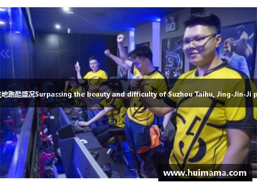 极限挑战：京津冀三地跑酷盛况Surpassing the beauty and difficulty of Suzhou Taihu, Jing-Jin-Ji parkour challenge